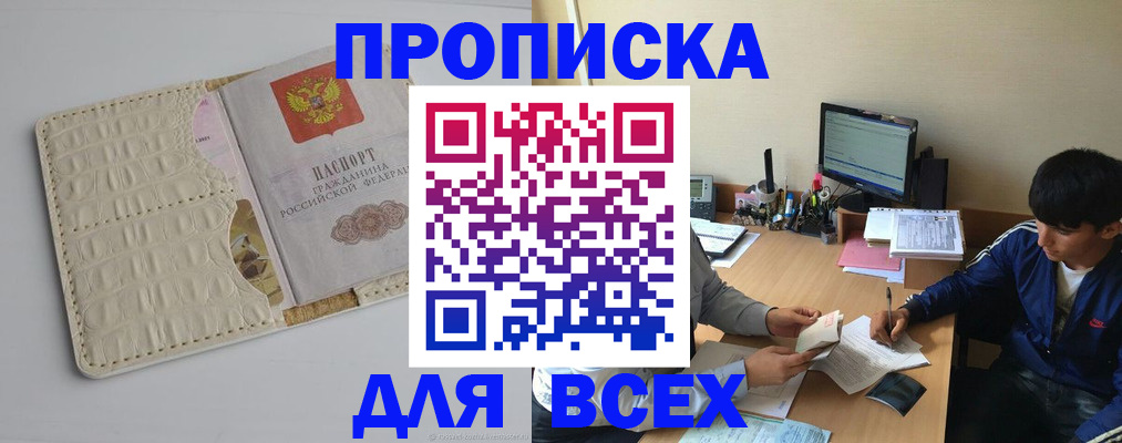 регистрация для школы в Назрани