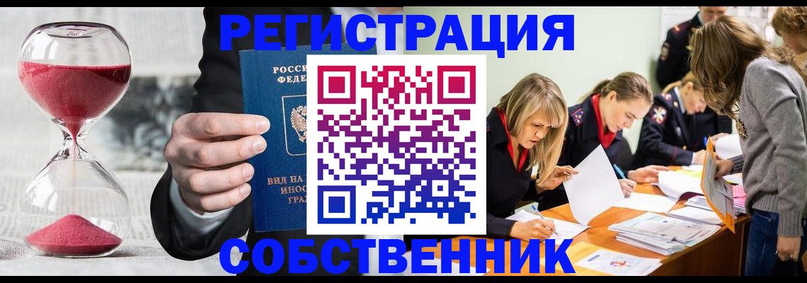 прописка для военкомата в Назрани
