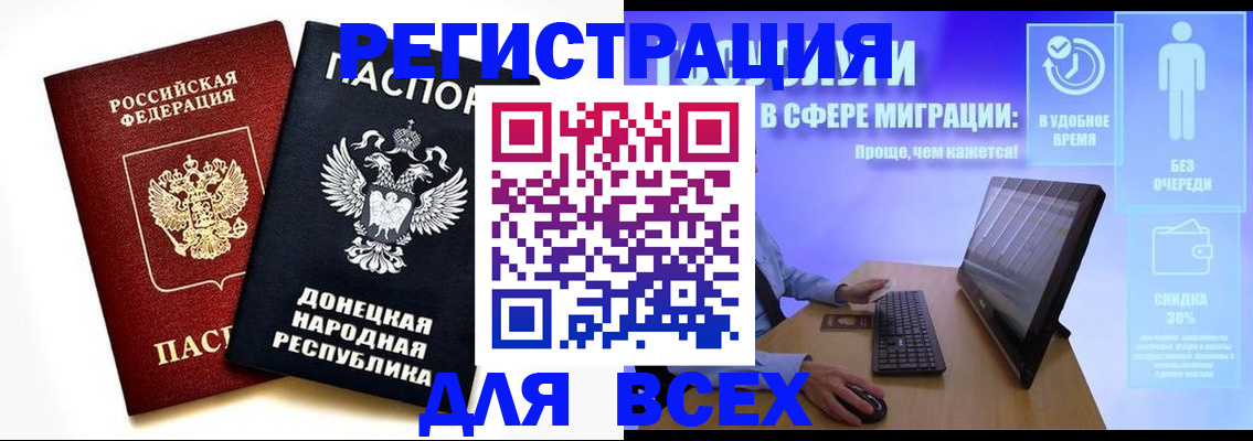 прописка для школы в Назрани